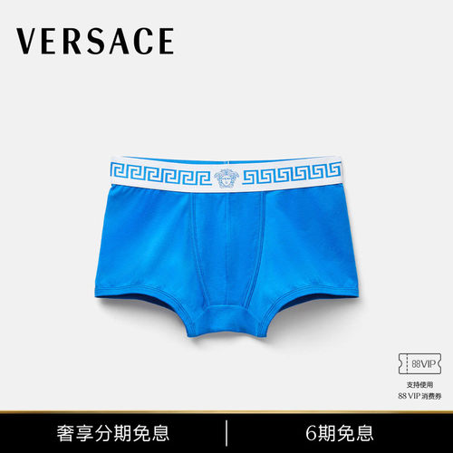 【早秋新品】VERSACE/范思哲 男士平纹针织平角裤