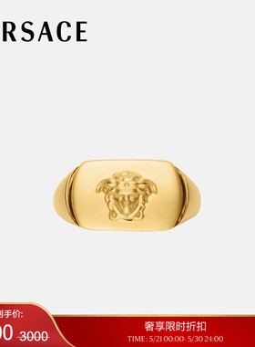 【季末优惠】VERSACE/范思哲 男女同款Medusa戒指