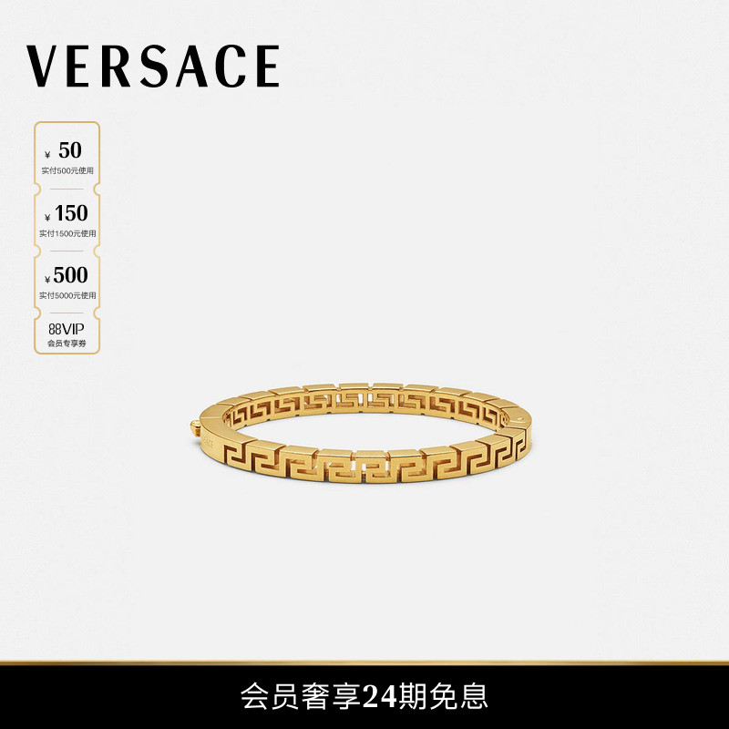 【24期免息】VERSACE/范思哲 女士工艺手镯