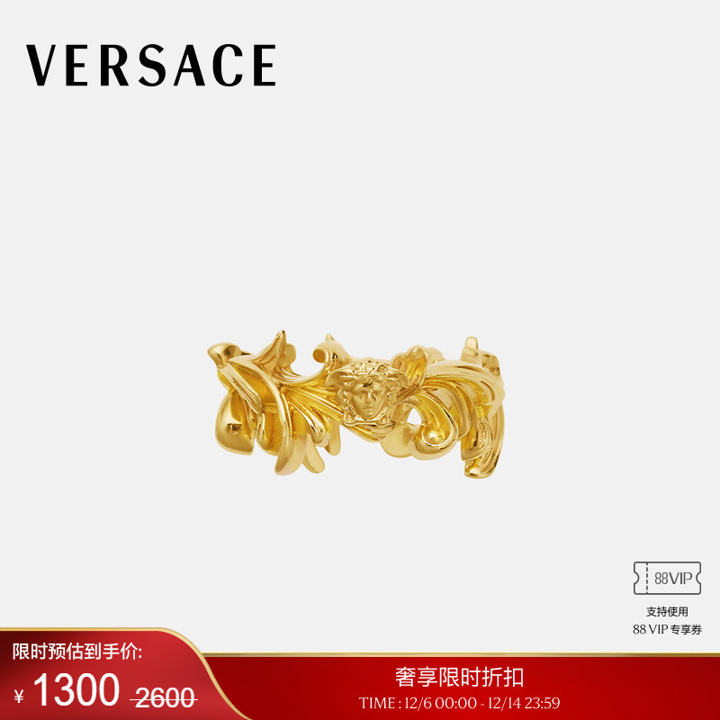 【季末优惠】VERSACE/范思哲 男女同款Barocco Leaf戒指