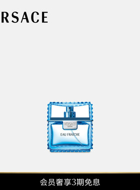 【送礼】VERSACE/范思哲 男士Eau Fraîche淡香氛50 mL