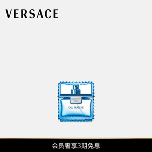 范思哲 VERSACE 男士 Eau Fraîche淡香氛50 送礼