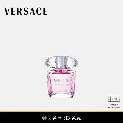 【3期免息】VERSACE/范思哲 女士Bright Crystal淡香氛