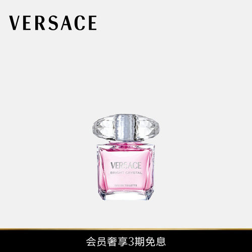 【3期免息】VERSACE/范思哲 女士Bright Crystal淡香氛