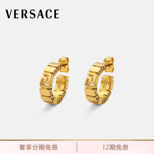【送礼】VERSACE/范思哲 女士Greca耳环