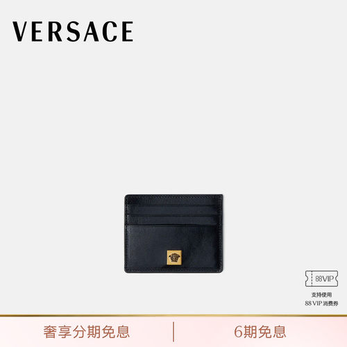 【送礼】VERSACE/范思哲 男士Severine皮革卡夹