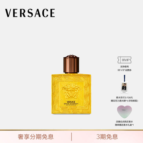 【送礼】VERSACE/范思哲 范思哲炽爱之水香水