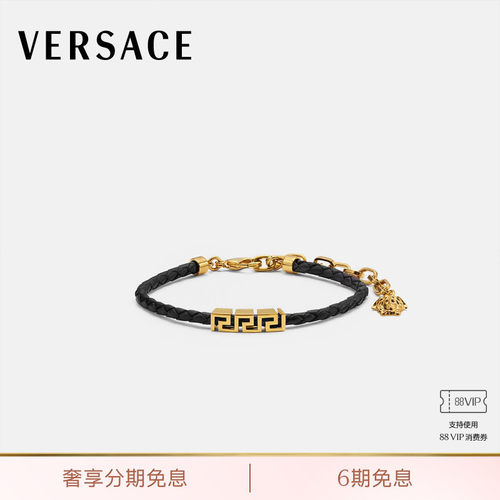 【送礼】VERSACE/范思哲 男士Greca皮革手链