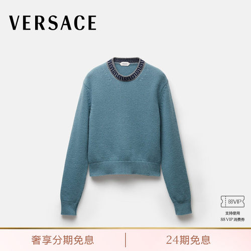 【秀场同款】VERSACE/范思哲 女士羊毛羊绒混纺针织圆领毛衣