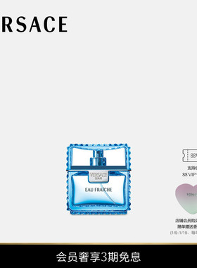 【送礼】VERSACE/范思哲 男士Eau Fraîche淡香氛50 mL
