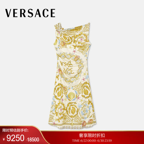 【季末优惠】VERSACE/范思哲 Underwater Barocco垂褶喇叭连衣裙