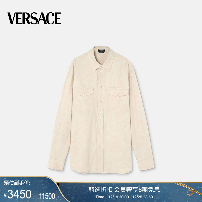 【甄选折扣】 VERSACE/范思哲 男士Barocco Silhouette长袖衬衫