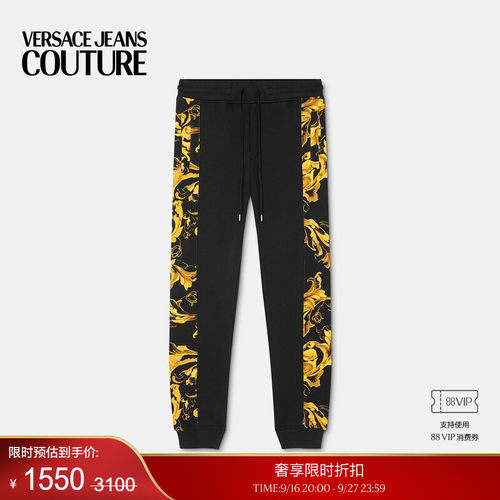 【季末优惠】VERSACE JEANS COUTURE Porcelain Barocco运动裤