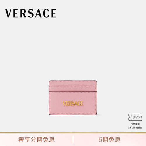 【6期免息】VERSACE/范思哲 女士Versace Tag卡包