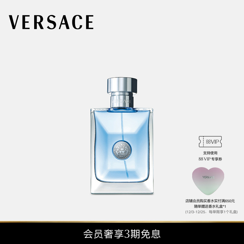 【送礼】VERSACE/范思哲 POUR HOMME同名男士香水