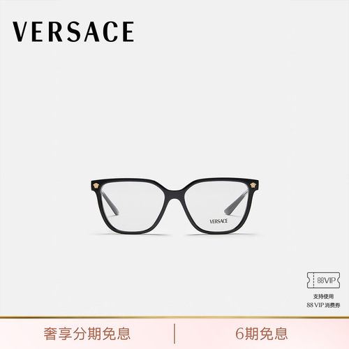 【2026春夏系列眼镜】VERSACE/范思哲 女士平光镜