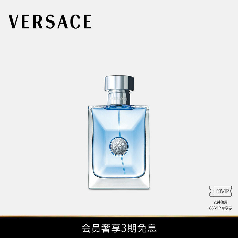 【3期免息】VERSACE/范思哲 POUR HOMME同名男士香水