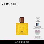 范思哲炽爱之水香水 范思哲 送礼 VERSACE