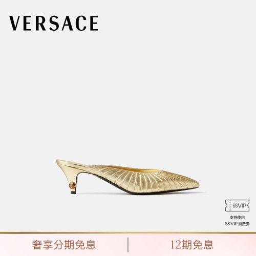 【送礼】VERSACE/范思哲 女士Gianni金属质感皮革穆勒鞋