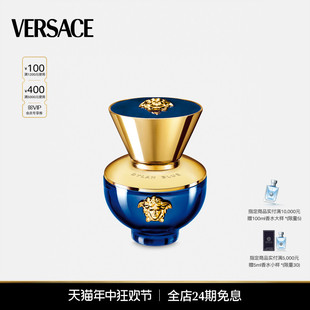 范思哲 VERSACE BLUE迪伦女士香水 礼物 DYLAN