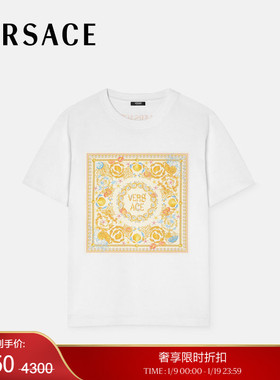 【季末优惠】VERSACE/范思哲 女士Underwater Barocco T恤