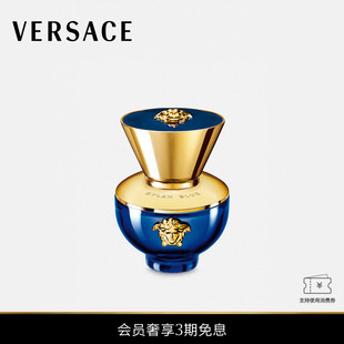 范思哲 VERSACE Dylan Blue Femme女士香氛 Pour 3期免息