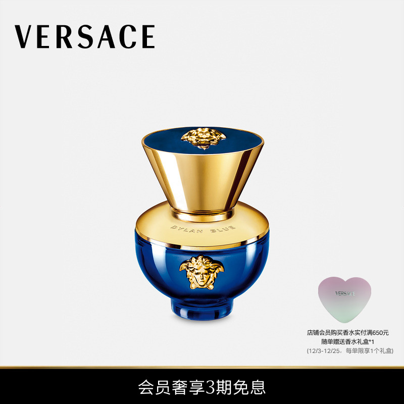 Dylan Blue女士香氛