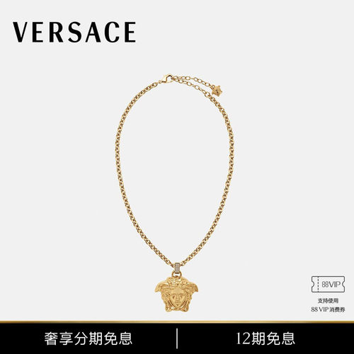 【12期免息】VERSACE/范思哲 女士La Medusa项链