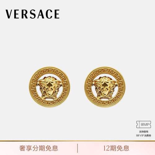 【送礼】VERSACE/范思哲 男女同款Medusa '95铆钉耳钉