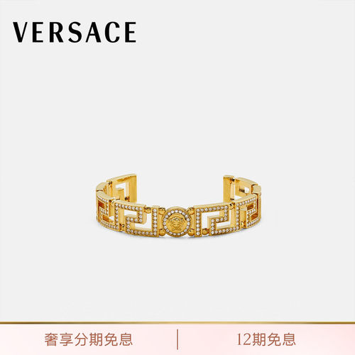 【12期免息】VERSACE/范思哲 女士Crystal Medusa Greca袖口手镯