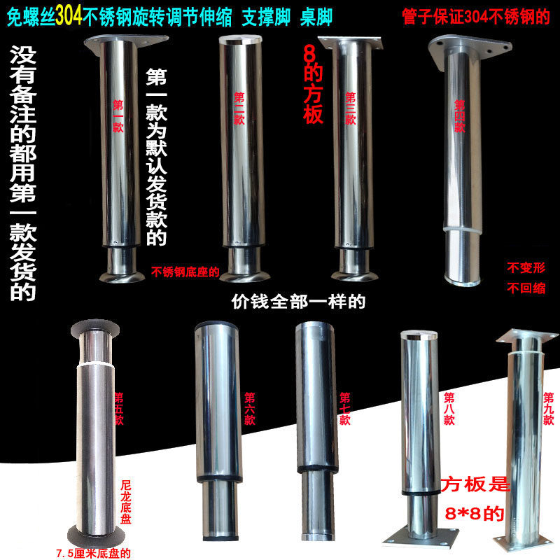 304不锈钢可调节伸缩支撑脚洗手盆橱柜脚吧台隔层桌脚腿玻璃茶几