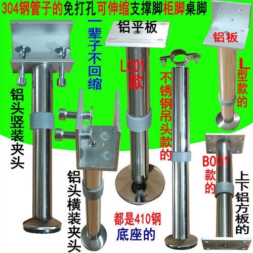 可调节伸缩支撑脚承重免打孔