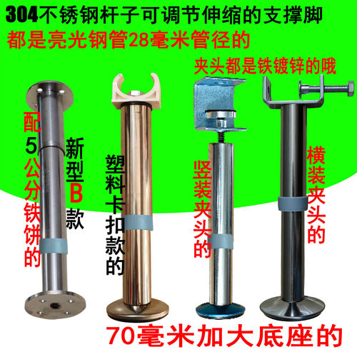 304不锈钢可调节伸缩脚
