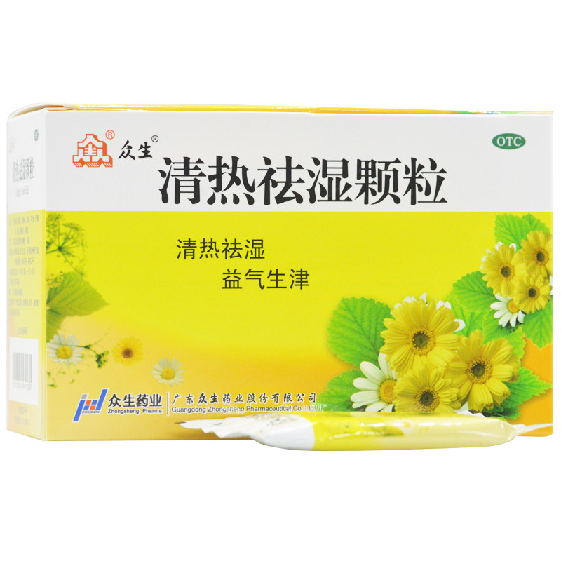 众生 清热祛湿颗粒10g*12袋/盒四肢疲倦食欲不振正品