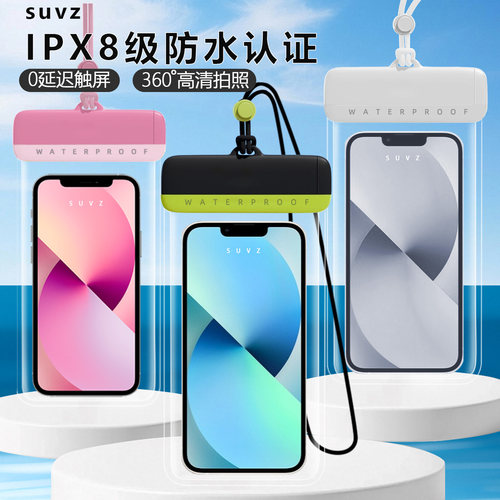 【热销百万+】手机防水袋防沙包
