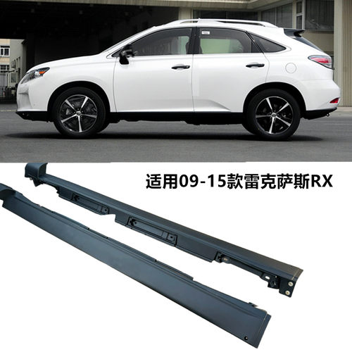 适用于雷克萨斯RX侧裙