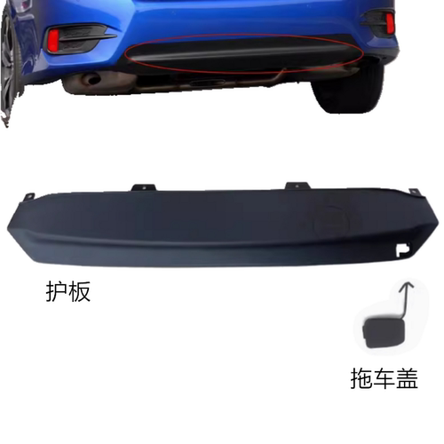 适用16-20款十代思域后杠下护板