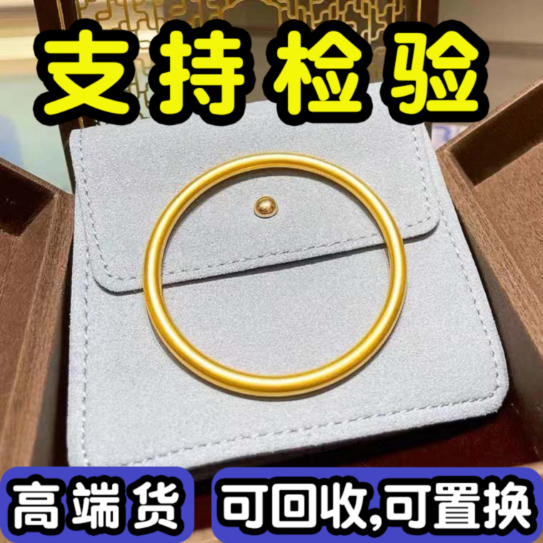 古法传承黄金手镯纯金包银9999实心镯子不掉色24K金素圈手环首饰