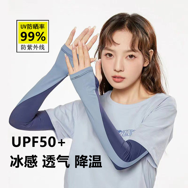 新款防晒冰袖女夏季高端冰丝防晒手套长款防紫外线护手臂骑行袖套