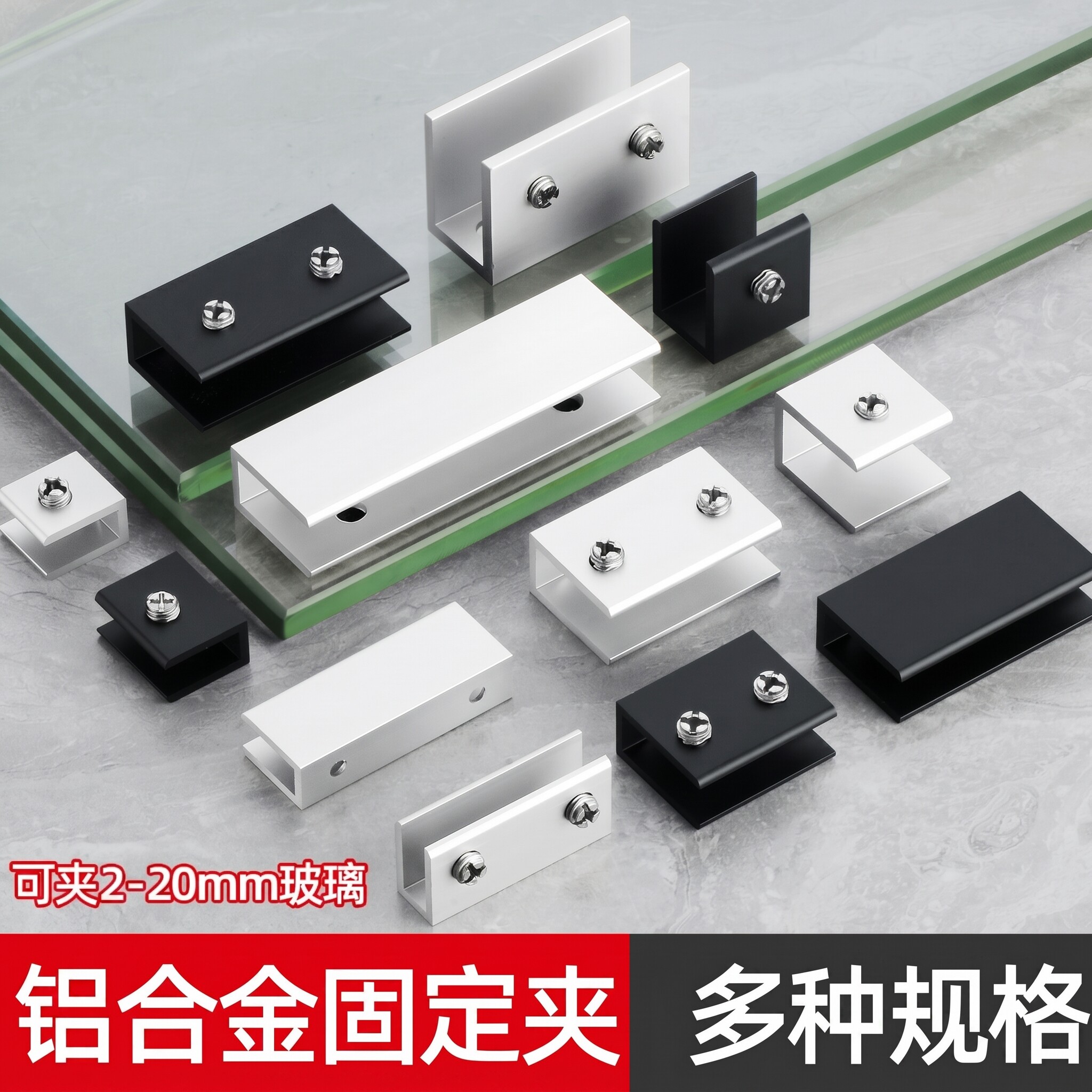 U型玻璃固定夹钢化夹子隔板