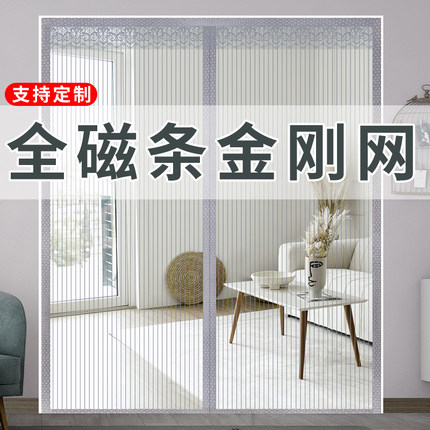 防蚊门帘2025新款高档卧室房间家用隔断帘子磁性纱门纱窗磁吸夏季