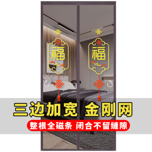 门帘防蚊纱门防蝇纱窗磁性隔断帘家用卧室蚊帐磁吸自粘免打孔 夏季