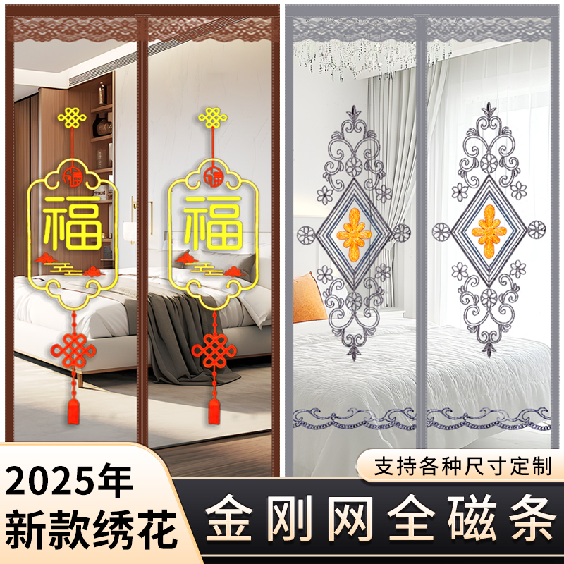2025新款防蚊門簾高檔臥室家用魔術(shù)貼紗門紗窗磁吸隔斷簾磁性自粘