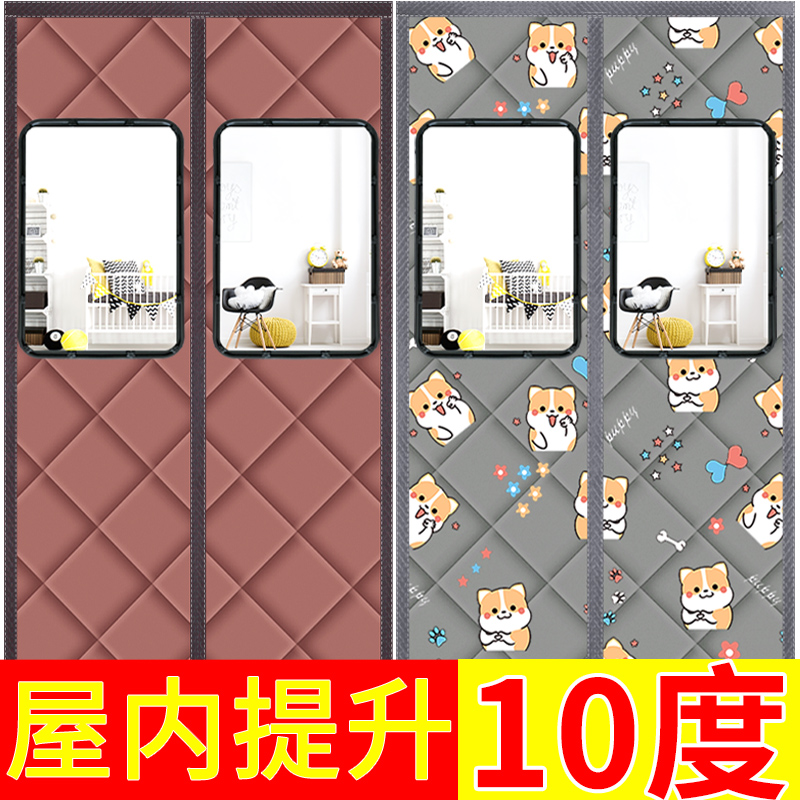 棉门帘加厚家用保暖防风磁性自吸