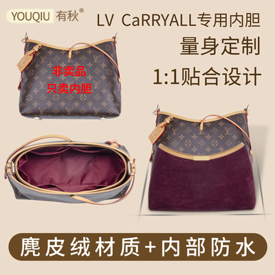 有秋LvCarryall内胆包