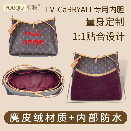 有秋LvCarryall内胆包