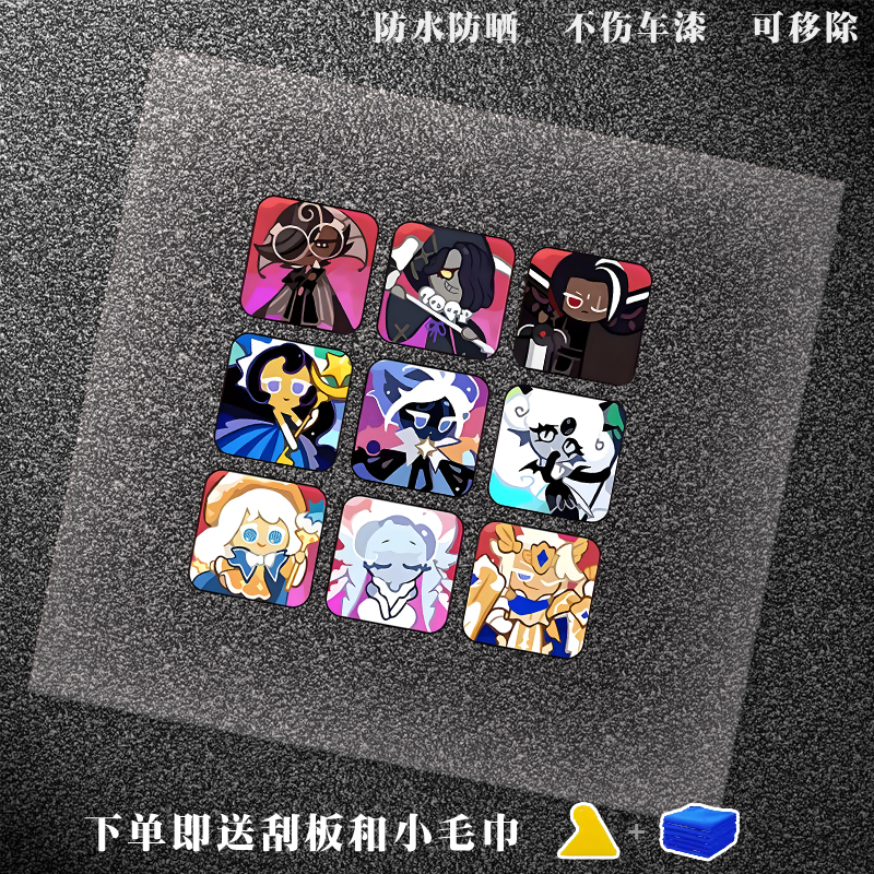 CookieRun姜饼人王国周边二次元个性宿舍装饰墙纸车贴机箱贴纸
