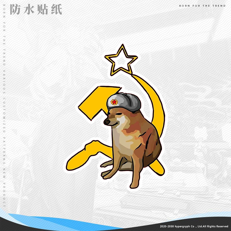 谢谢你狗子热门周边二次元水晶贴机箱贴纸电脑贴墙贴车贴防水