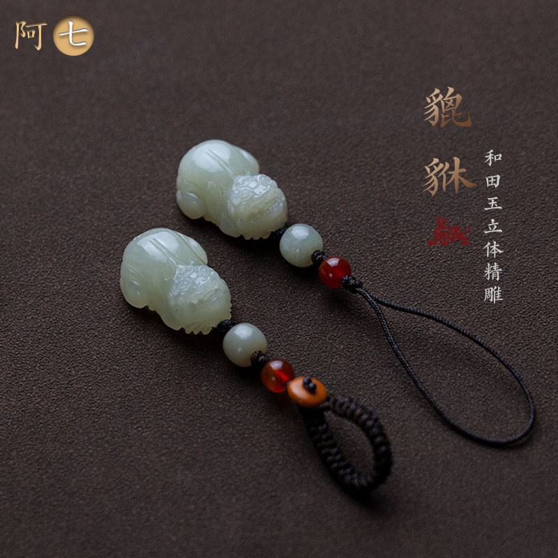 高档天然和田玉石貔貅汽车钥匙扣挂件饰品链绳吊坠男女手机情侣礼