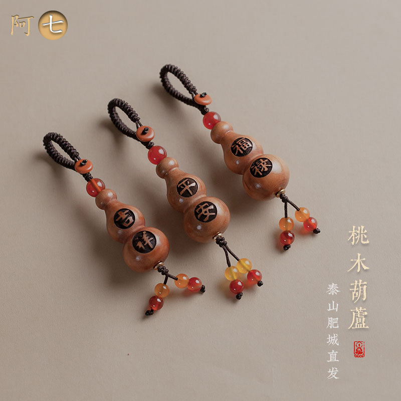 阿七天然桃木质平安葫芦挂件图片
